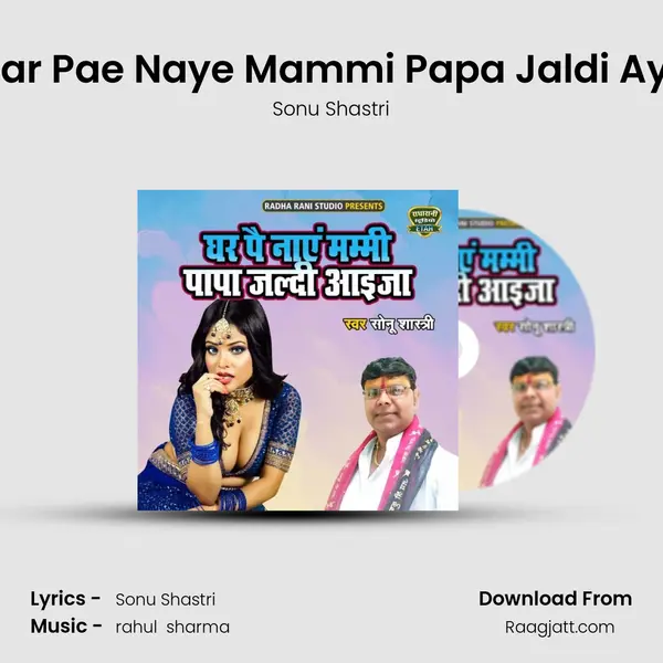 Ghar Pae Naye Mammi Papa Jaldi Ayija - Sonu Shastri album cover 