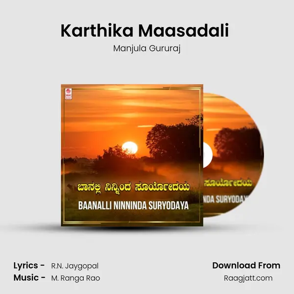 Karthika Maasadali (From 