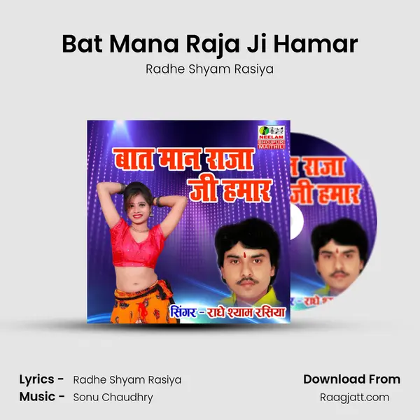 Bat Mana Raja Ji Hamar - Radhe Shyam Rasiya album cover 