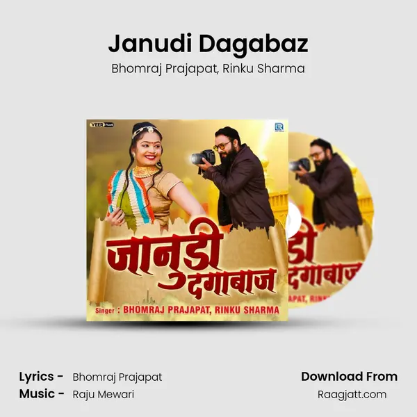 Janudi Dagabaz - Bhomraj Prajapat album cover 