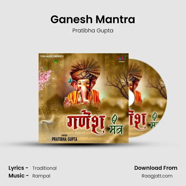 Ganesh Mantra mp3 song