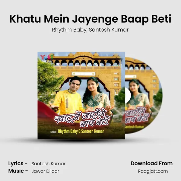 Khatu Mein Jayenge Baap Beti - Rhythm Baby mp3 song