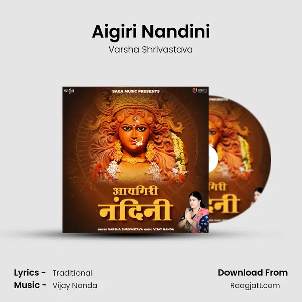 Aigiri Nandini mp3 song