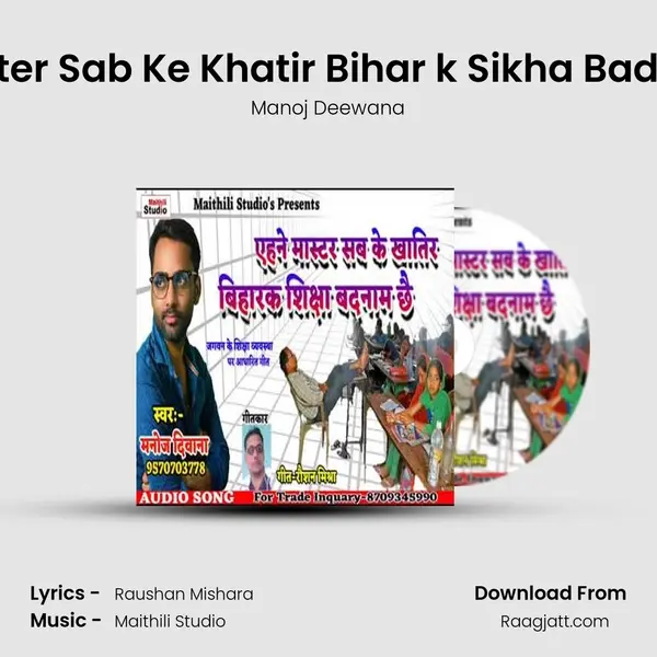 ehane Master Sab Ke Khatir Bihar k Sikha Badman Chhai mp3 song