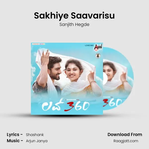 Sakhiye Saavarisu mp3 song