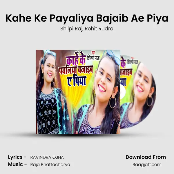 Kahe Ke Payaliya Bajaib Ae Piya - Shilpi Raj album cover 