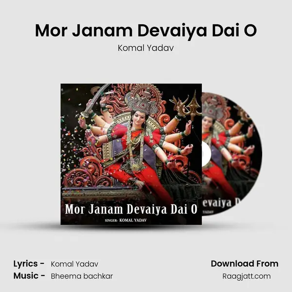 Mor Janam Devaiya Dai O mp3 song