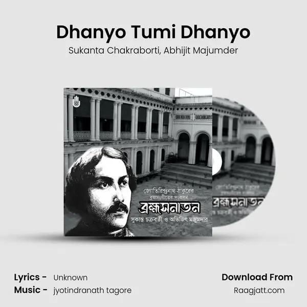 Dhanyo Tumi Dhanyo - Sukanta Chakraborti album cover 