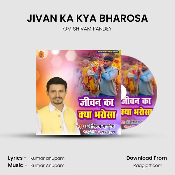 JIVAN KA KYA BHAROSA - OM SHIVAM PANDEY album cover 