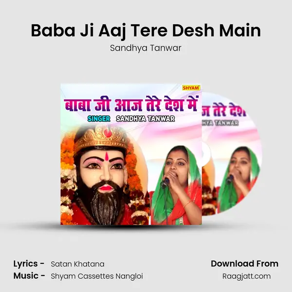 Baba Ji Aaj Tere Desh Main - Sandhya Tanwar album cover 