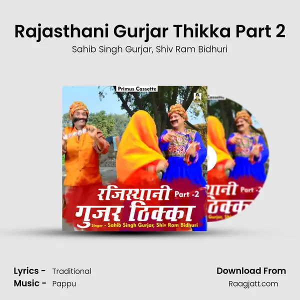 Rajasthani Gurjar Thikka Part 2 mp3 song