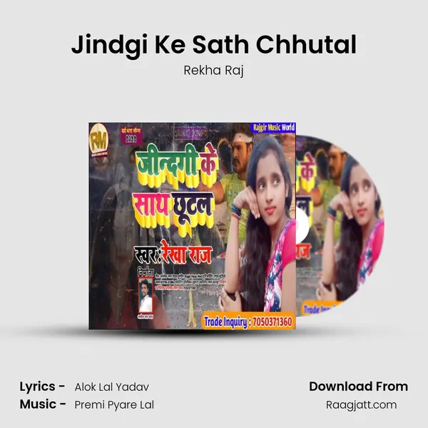 Jindgi Ke Sath Chhutal mp3 song