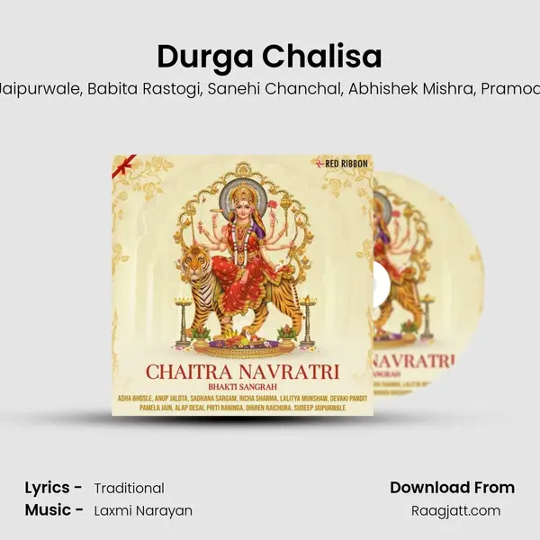 Durga Chalisa mp3 song