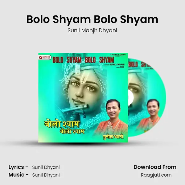 Bolo Shyam Bolo Shyam mp3 song