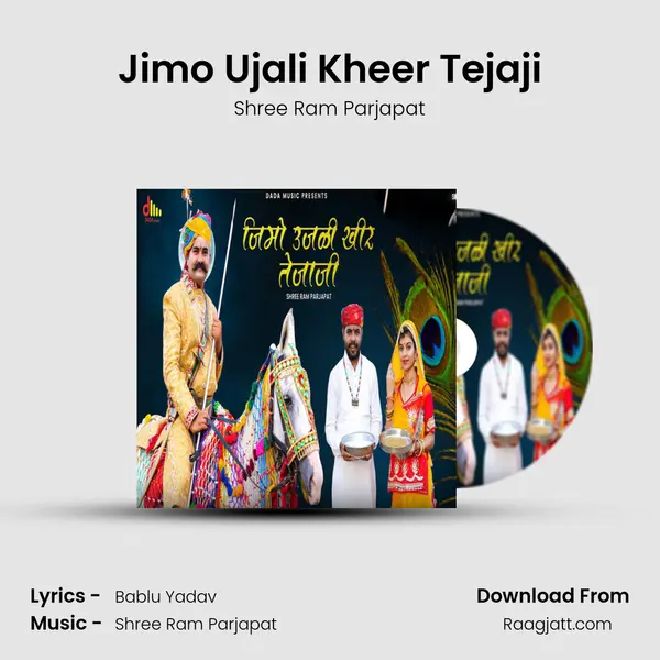 Jimo Ujali Kheer Tejaji mp3 song