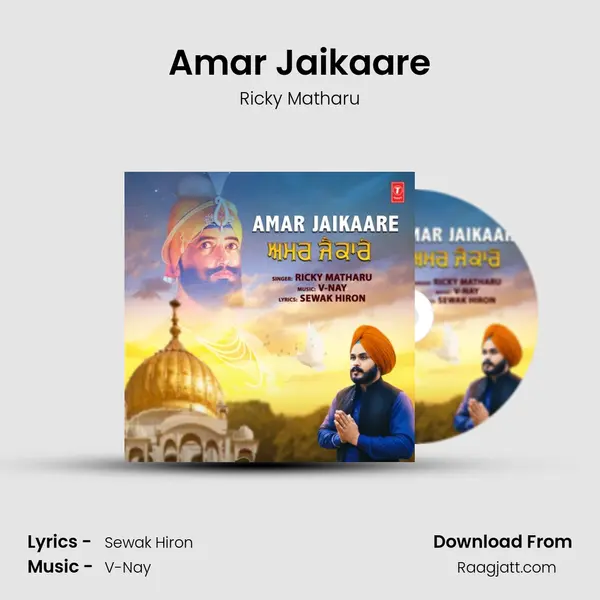 Amar Jaikaare - Ricky Matharu album cover 