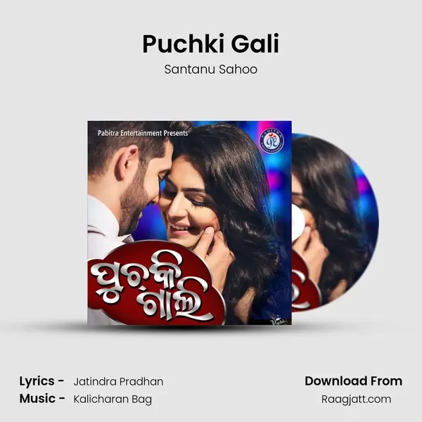 Puchki Gali mp3 song