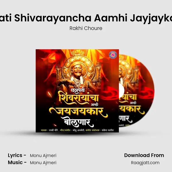 Chatrapati Shivarayancha Aamhi Jayjaykar Bolnar - Rakhi Choure album cover 