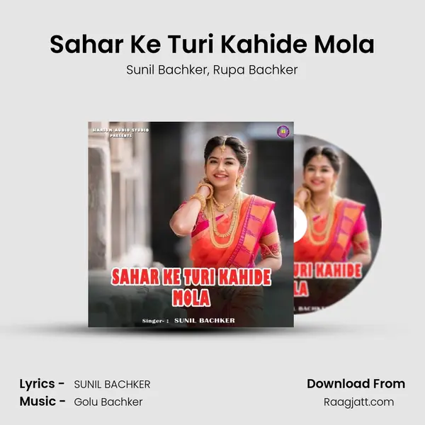 Sahar Ke Turi Kahide Mola - Sunil Bachker album cover 