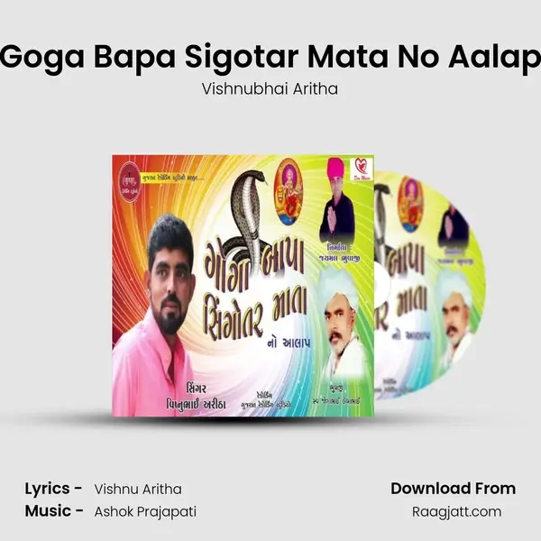 Goga Bapa Sigotar Mata No Aalap - Vishnubhai Aritha album cover 