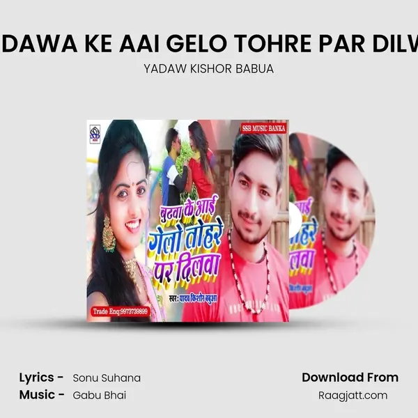 BUDAWA KE AAI GELO TOHRE PAR DILWA mp3 song