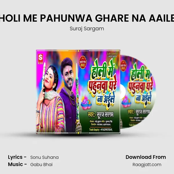 HOLI ME PAHUNWA GHARE NA AAILE mp3 song