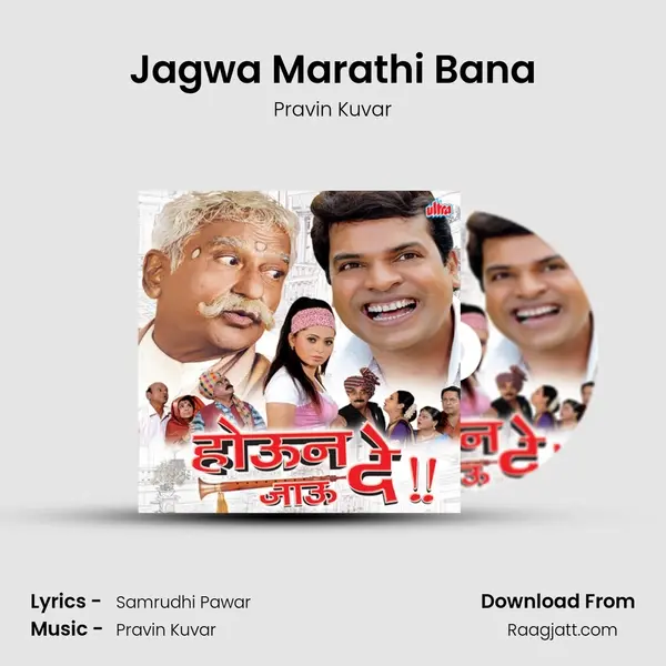 Jagwa Marathi Bana mp3 song