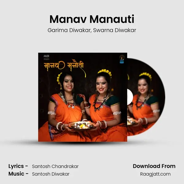 Manav Manauti - Garima Diwakar album cover 