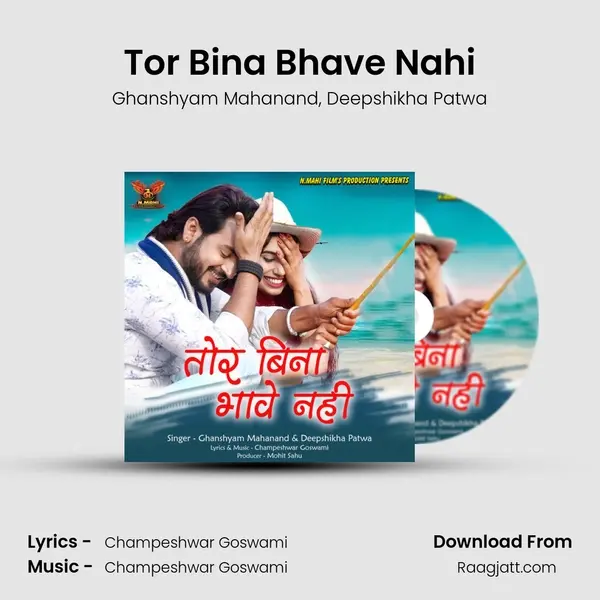 Tor Bina Bhave Nahi - Ghanshyam Mahanand album cover 