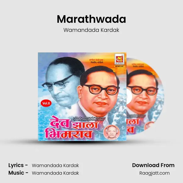 Marathwada - Wamandada Kardak album cover 