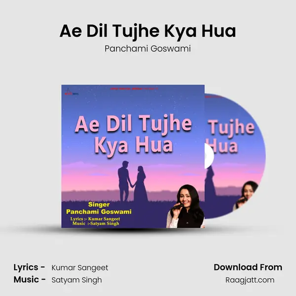 Ae Dil Tujhe Kya Hua mp3 song