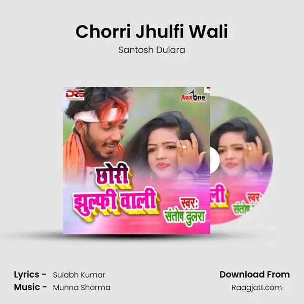 Chorri Jhulfi Wali mp3 song