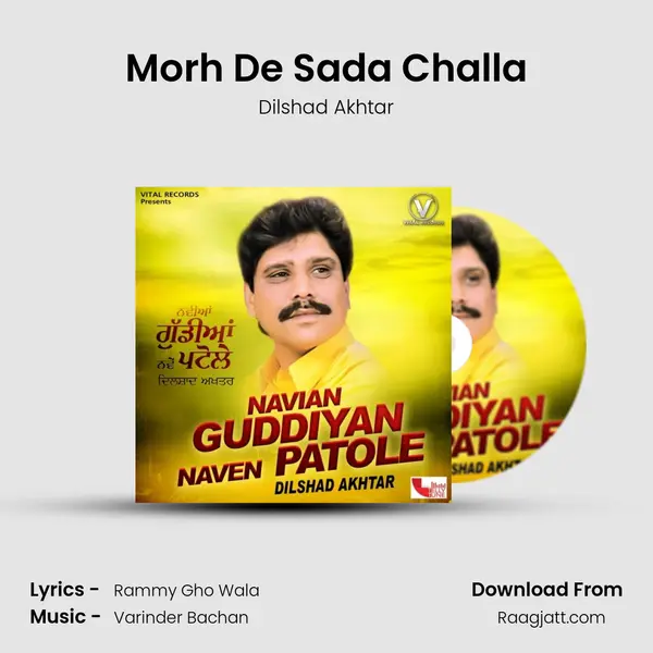 Morh De Sada Challa mp3 song