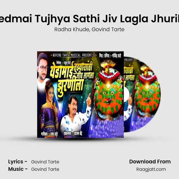 Yedmai Tujhya Sathi Jiv Lagla Jhurila mp3 song