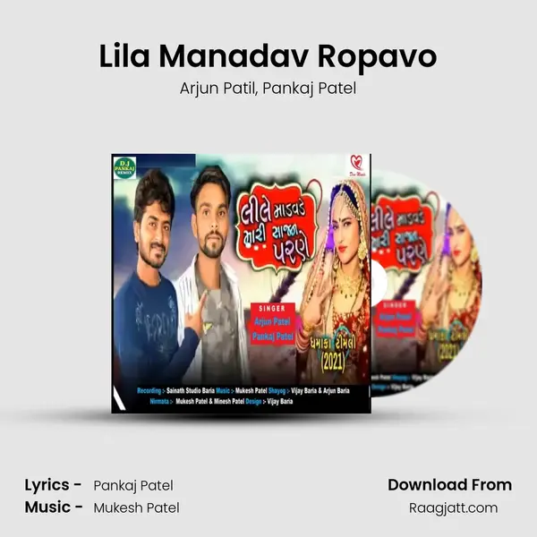 Lila Manadav Ropavo mp3 song