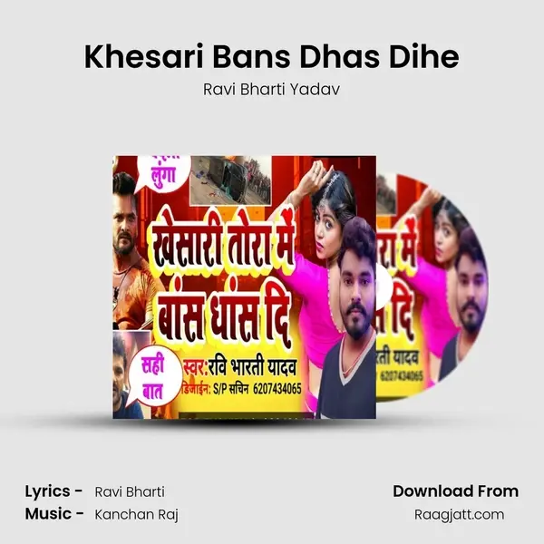 Khesari Bans Dhas Dihe - Ravi Bharti Yadav album cover 