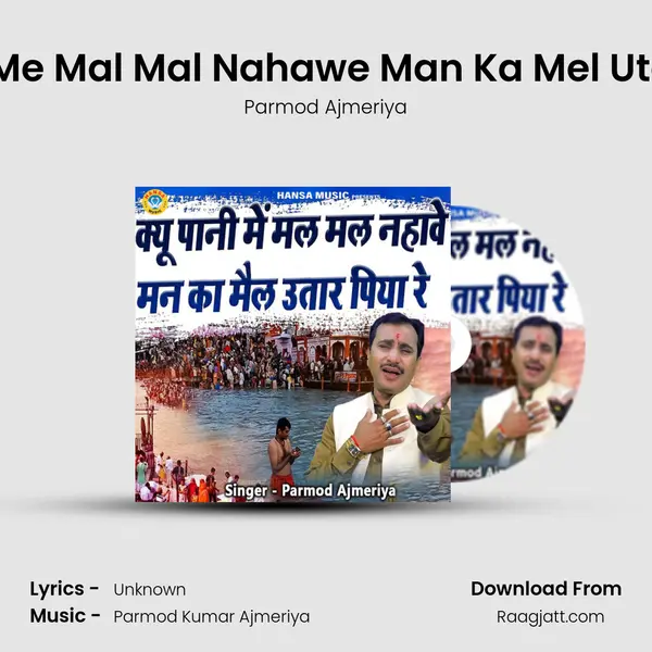 Kyu Pani Me Mal Mal Nahawe Man Ka Mel Utar Piya Re mp3 song