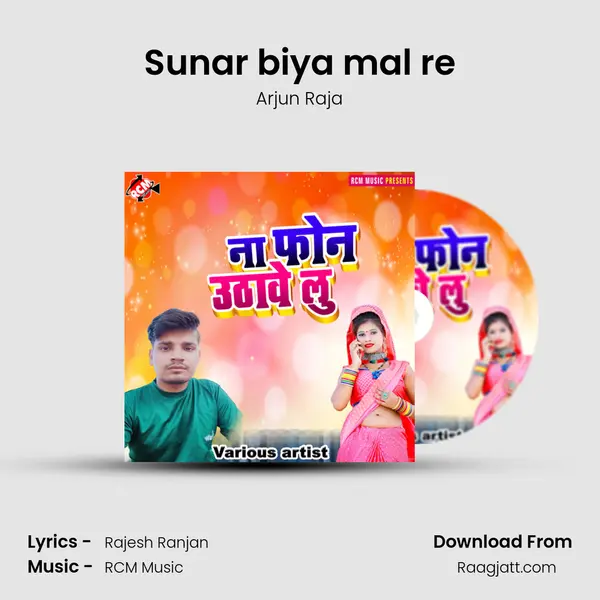 Sunar biya mal re - Arjun Raja album cover 