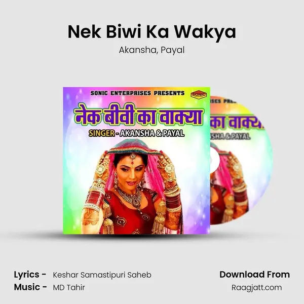 Nek Biwi Ka Wakya mp3 song