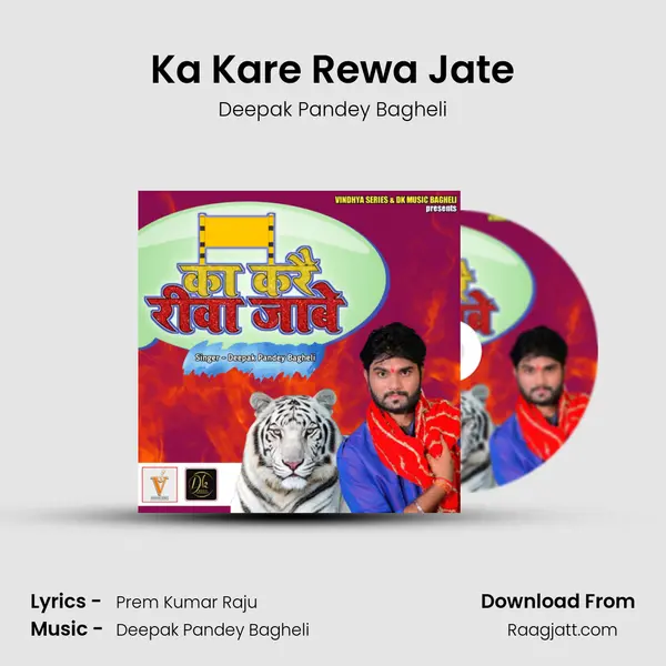 Ka Kare Rewa Jate - Deepak Pandey Bagheli album cover 