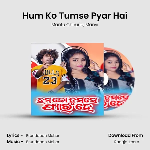 Hum Ko Tumse Pyar Hai - Mantu Chhuria album cover 