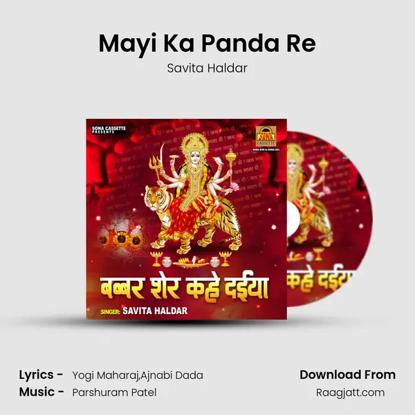 Mayi Ka Panda Re - Savita Haldar album cover 