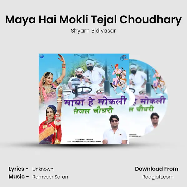 Maya Hai Mokli Tejal Choudhary mp3 song