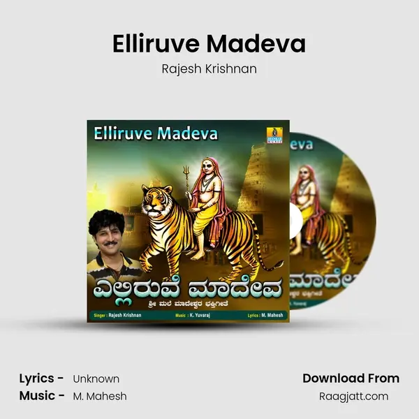 Elliruve Madeva - Rajesh Krishnan album cover 