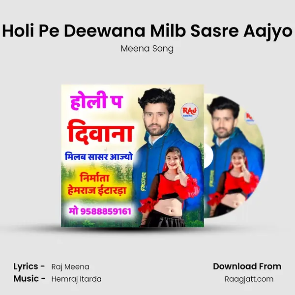 Holi Pe Deewana Milb Sasre Aajyo mp3 song