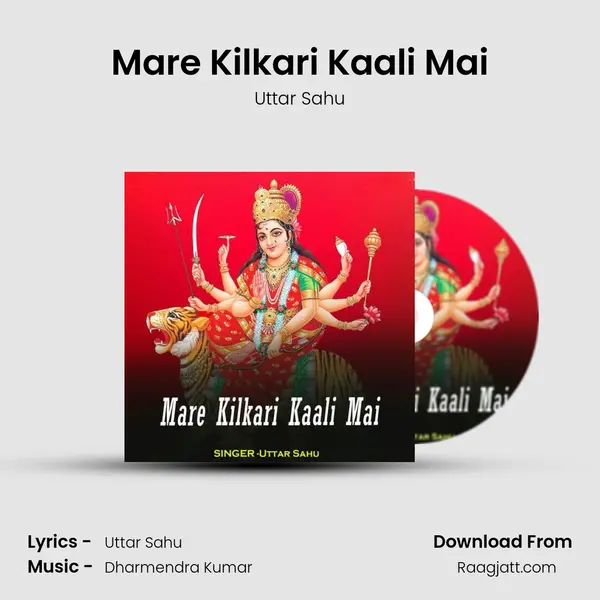 Mare Kilkari Kaali Mai mp3 song