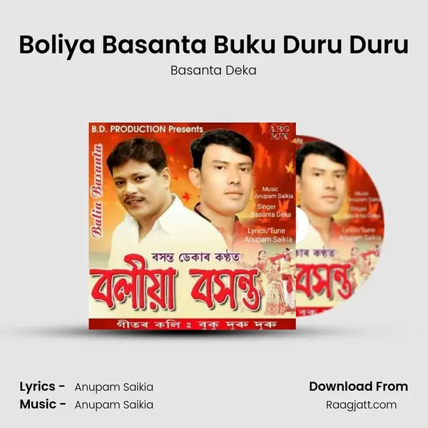 Boliya Basanta Buku Duru Duru mp3 song