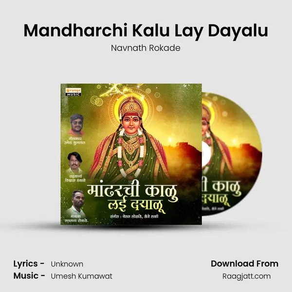 Mandharchi Kalu Lay Dayalu mp3 song