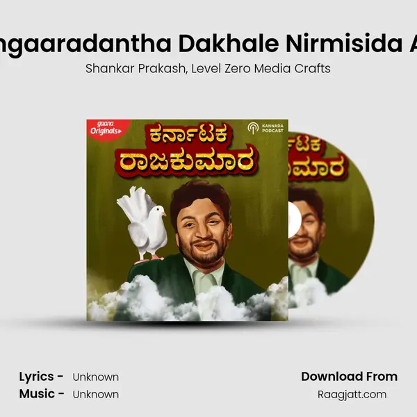 Episode 17 - Bangaaradantha Dakhale Nirmisida Annavra Chitra! - Shankar Prakash album cover 