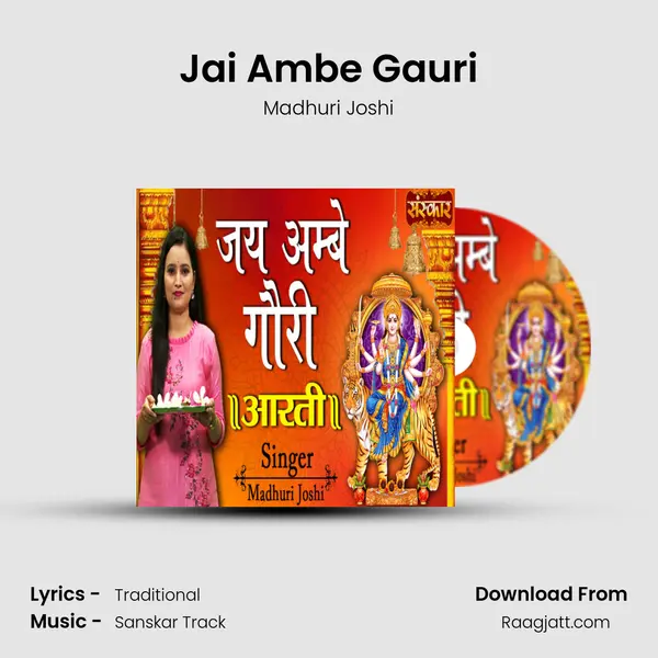 Jai Ambe Gauri mp3 song